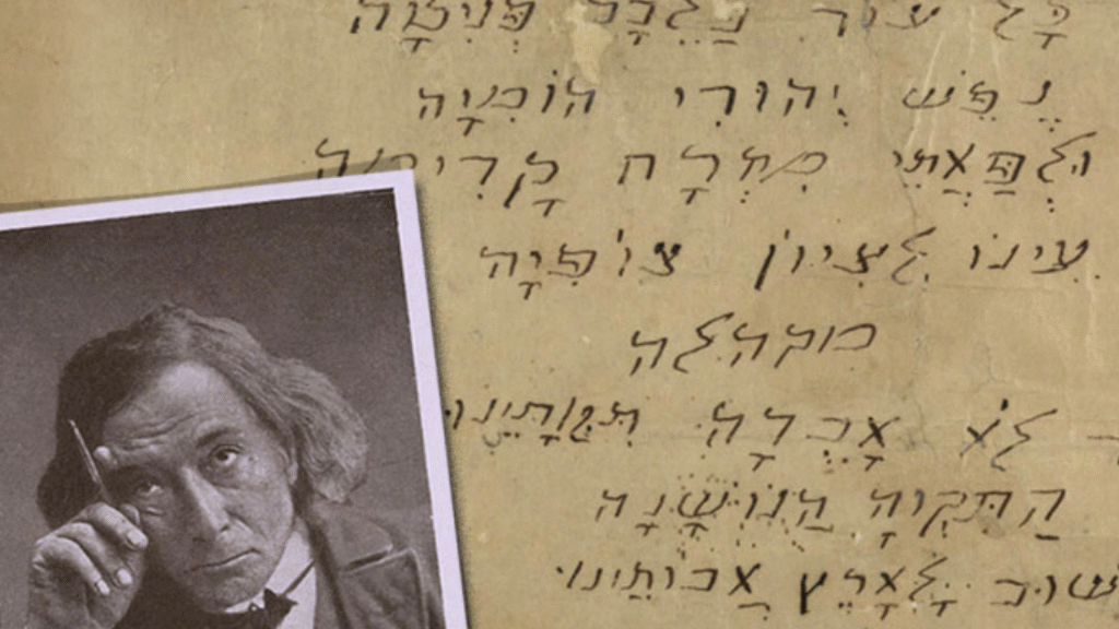 “Hatikvah” 
